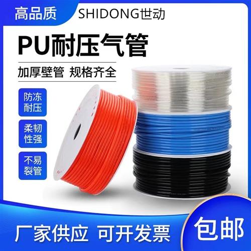 PU气管8mm软管10mm空压机气动气泵压缩气管高压管软管透明气管12m
