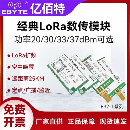 lora无线串口模块433M远距离透传收发通信SX1278射频芯片超低功耗