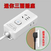 超薄缝隙插座迷你转换器接线板家用延长线电视插排一分多10A排插
