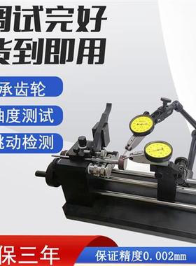 同心度计高精度同心度测量仪支架轴承齿轮跳变检测仪同轴度检测仪