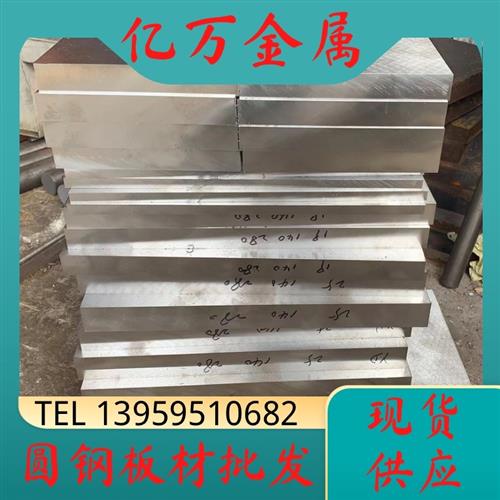 40Cr圆棒42CrMo圆钢Gcr15 40crnimo 65Mn钢板16MnCr5板材20crmnti