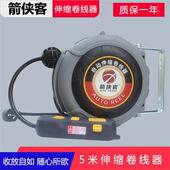 自动伸缩回卷收线器电鼓迷你小电鼓排插汽修车间绕线器线鼓卷线器