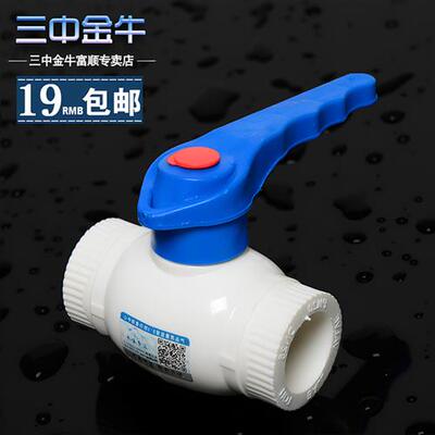 PPR水管阀门塑料管材20 25钢芯球阀4分6分水阀管配件