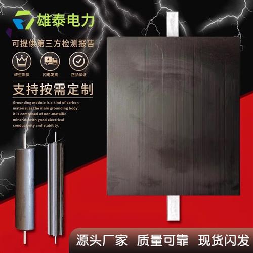 石墨接地模块降阻模块防雷避雷低电阻方形圆柱型接地极变电站机房