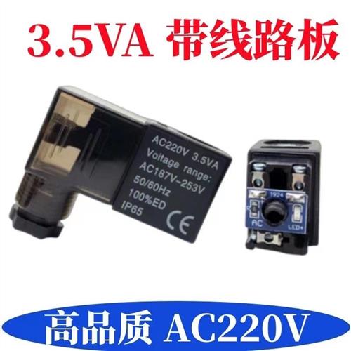 电磁阀线圈AC220V4v310-10阀头4v210-08纯铜4v410带灯DC24V