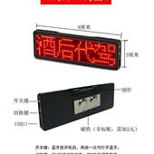 蓝牙LED胸牌显示屏定制发光工牌定做KTV工号牌代驾灯牌酒吧工作牌