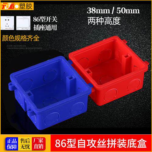 10只包邮86型暗盒底盒接线盒开关插座PVC阻燃暗装通用拼接盒子