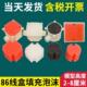 PVC86型线盒填充泡沫堵穿筋盒铁盒预埋封堵模块开关底盒保护盖板