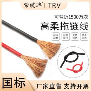 特软高柔拖链电线TRV 0.3 0.5 0.75 1.5 4平方耐油耐弯折软芯电线