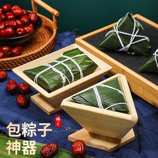 包粽子模具家用端午包粽的神器懒人快速包大粽起角工具三角四角粽