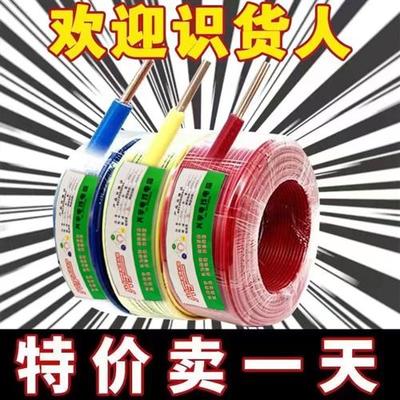 电线铜芯硬线家装BV纯铜单股1.5 2.5 4 6 10平方家用装修单芯铜线