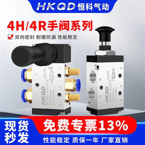 气动手拉阀4R/4H控制阀手板阀4R/4H110/210/310/410-06-08-10-15