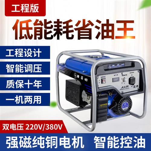 山叶技术发电机220V家用小型汽油发电机单三相电启动静音发电机