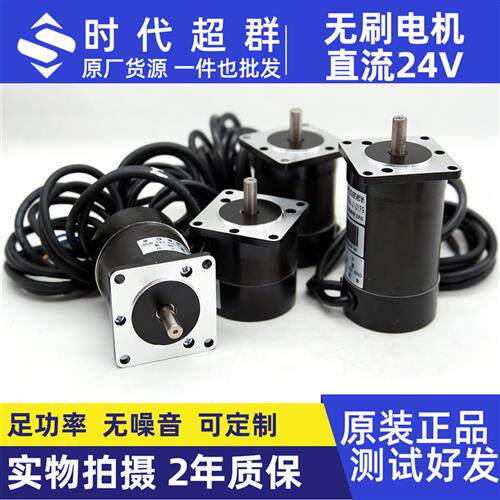 无刷马达直流马达pwm驱动板调速马达齿轮减速 大功率24v48v马达