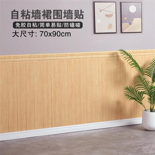 加高款立体墙贴自粘仿木纹店铺客厅墙面装饰儿童防撞软包环保贴纸