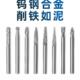硬质合金旋转锉磨头3mm钨钢磨头不锈钢倒梯形锥形球t形磨头