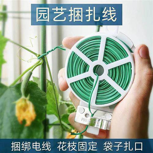 园林园艺扎带扎线包 捆线铁丝月季爬藤植物固定捆绑神器尼龙扎带