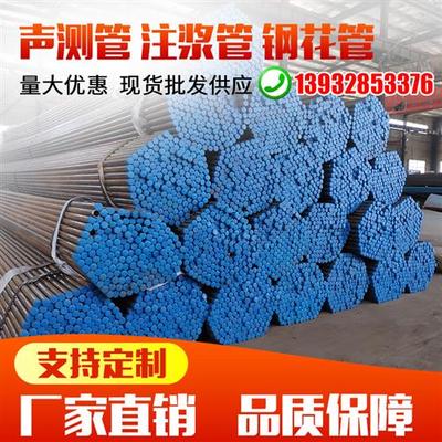 桩基注浆管25mm32mm预埋管压浆管超前小导管地基护坡加固桥梁桩基