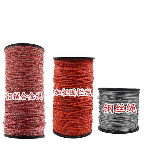 18围栏线 线导电性好200米500米电子围栏线 线畜牧业高压脉冲电网