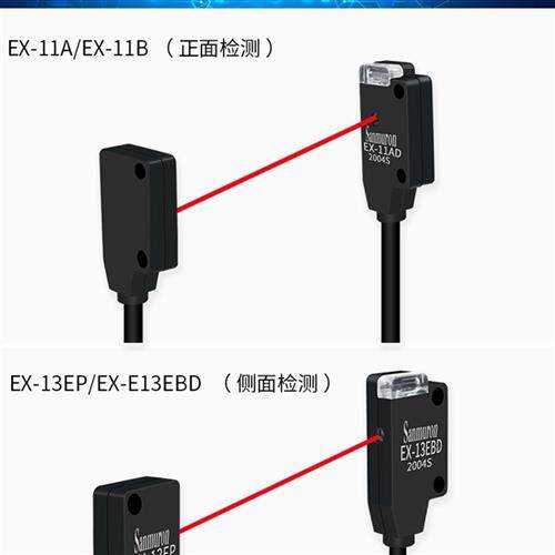 超薄通束光电开关传感器Ex-11Ea/Eb/14A/13A/13B/13Ead/11B/Ebd/P
