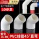 PVC穿线管45度弯头直弯 20253240电线管弯头电线管接头半弯接头