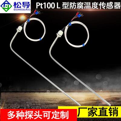 PT100铁氟龙温度感测器监视器K型电热偶耐酸碱赶温线防水防腐热电