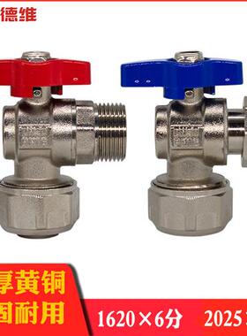 铜三角阀壁挂炉卡套16206分内丝活接角阀锅炉25铝塑管外牙球阀