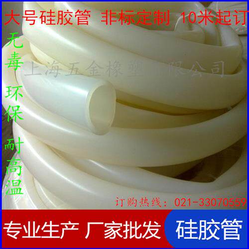 矽胶管/矽橡胶管/套管/矽胶软管 /耐高温30/45/53/65/73/82/90mm