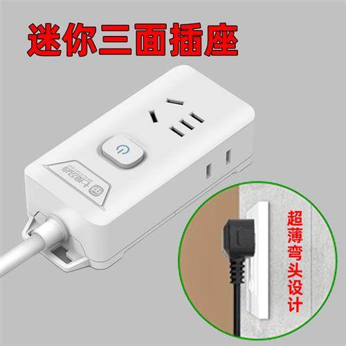 超薄缝隙插座迷你转换器接线板家用延长线电视插排一分多10A排插