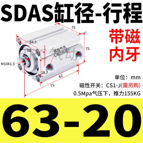 气动薄型气缸SDA12/16/20/32/63/80/100X10/15/25/30/40/50-S磁性