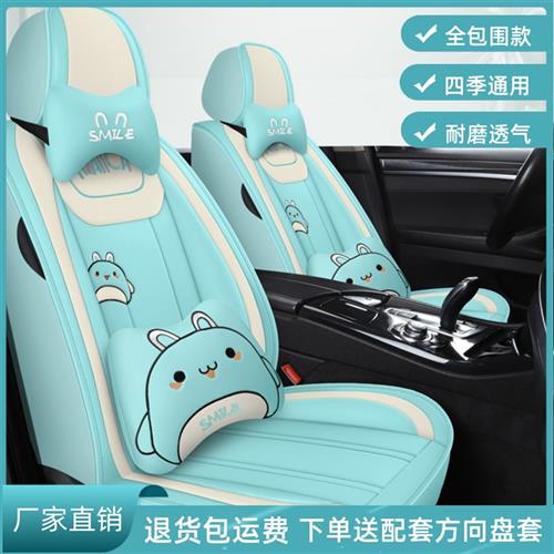 汽车坐垫四季通用全包围座垫春夏季新款女神专用可爱皮卡通座椅套
