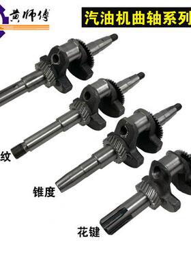 汽油发电机水泵配件GX200 168F 170F 2.8KW3KW曲轴电机轴花键轴