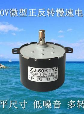 220V慢速小电机 微型正反转低速大力矩同步小马达 静音小减速电机
