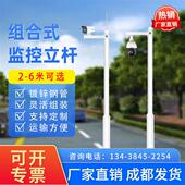 组合监控立杆摄像头室外立杆3米3.5米4米4.5米镀锌管监控枪机立杆