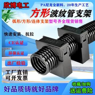 PA66尼龙波纹管固定支架带盖固定座穿线管固定管夹AD21.2方形卡扣
