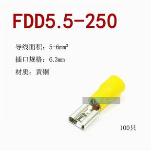 FDD5.5 6平方mm母头插簧6.3mm黄铜100只 250冷压接线端子5