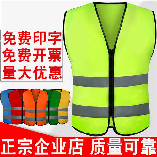 反光背心建筑施工安全服荧光黄马甲透气工地环卫骑行服可印字定制