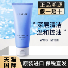 兰芝洗面奶四合一多效温和卸妆清洁女氨基酸洁面旗舰店官网正品男