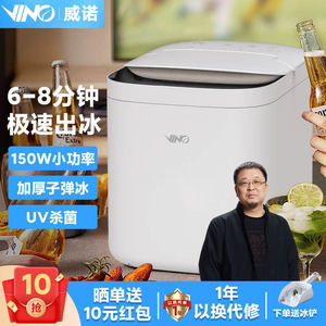 小米有品VINO杀菌家用制冰机