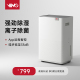 VINO威诺20L 天除湿机家用智能互联轻音静音卧室客厅地下室抽湿机