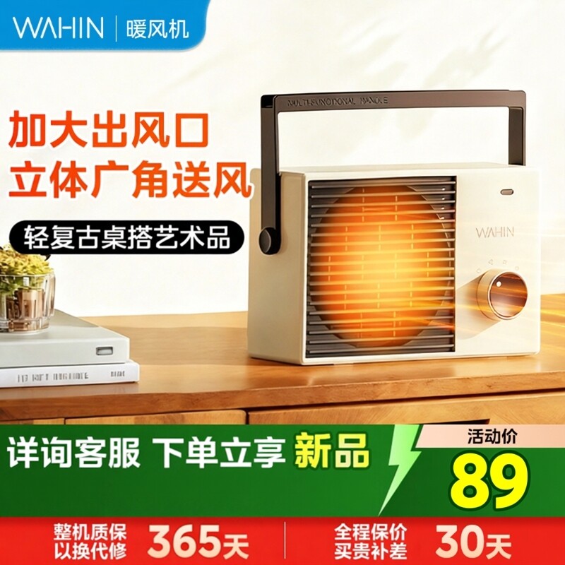 美的华凌取暖器浴室暖风机免打孔即开即热电暖气防水卫生间取暖