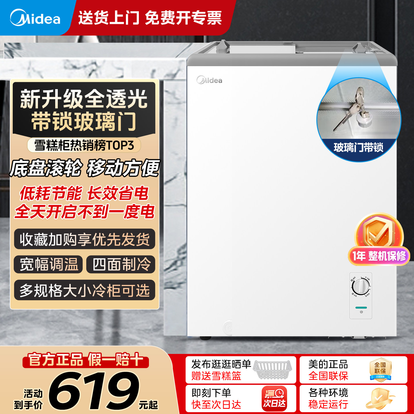 美的小冰柜雪糕柜家用小型展示柜玻璃冷柜商用冷藏冷冻保鲜卧式柜
