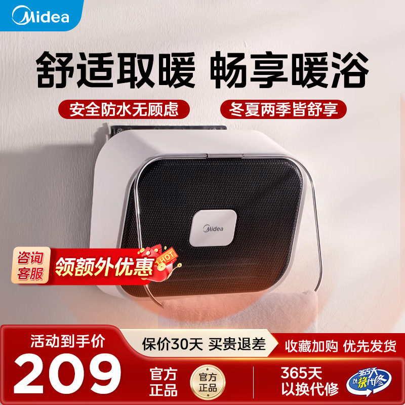 美的取暖器电暖气节能小太阳