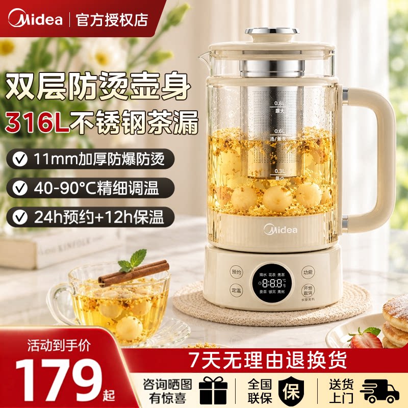 美的养生壶26年官方正品新款炖煮一体煮茶器家用多功能小型电水壶