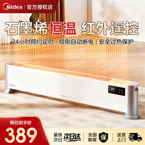 美的踢脚线取暖器立式居家