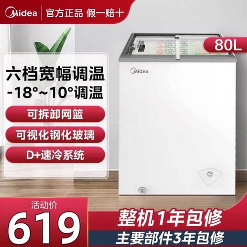 美的小冰冷柜雪糕柜展示柜