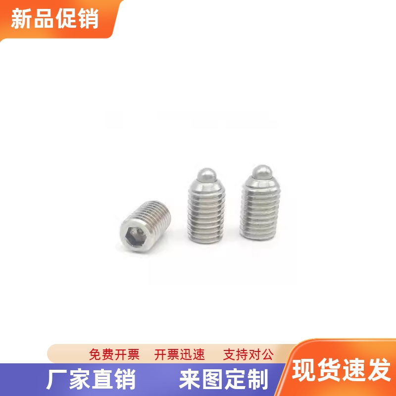 C-SPJK C-SPJX M3 M4 M5 M6 M8 M10不锈钢弹簧柱塞型短型定位螺丝