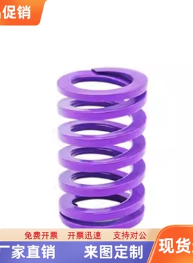紫色SWC YSWC-D26 D14.5 D21 D12-L30-L20 L25 L50弹簧D17矩形D27
