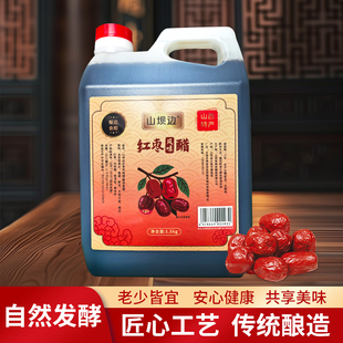 山坝边山西特产红枣醋风味醋3斤酸甜直接喝手工平遥古城五台山醋