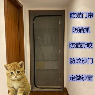 防蚊纱窗防猫纱窗宠物阳台封窗户拉链纱门帘窗纱网家用联系客服下